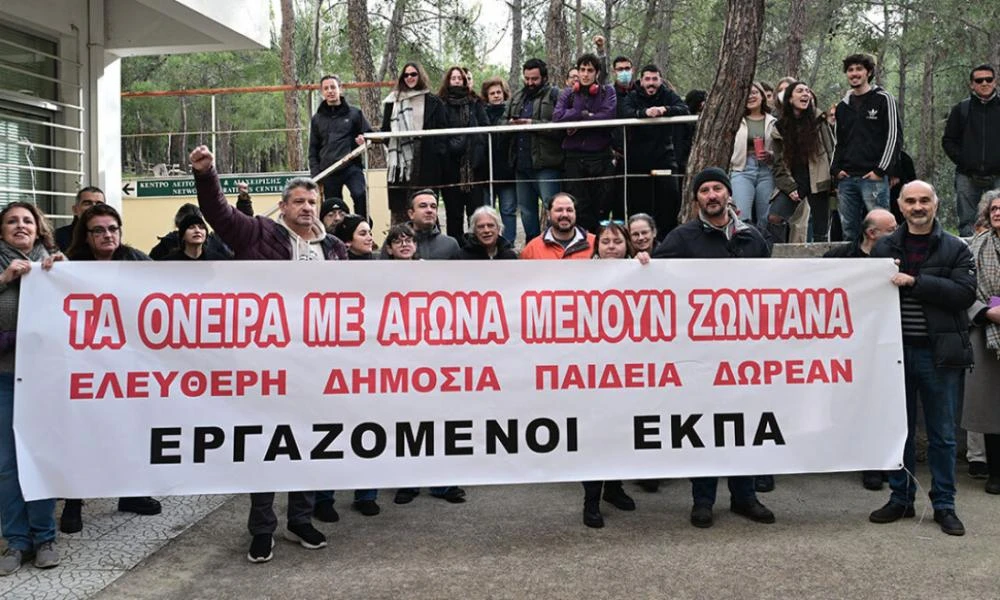 ΕΚΠΑ: Συγκέντρωση διαμαρτυρίας αύριο για την ΕΔΕ μετά το σαμποτάζ στον σέρβερ του πανεπιστημίου